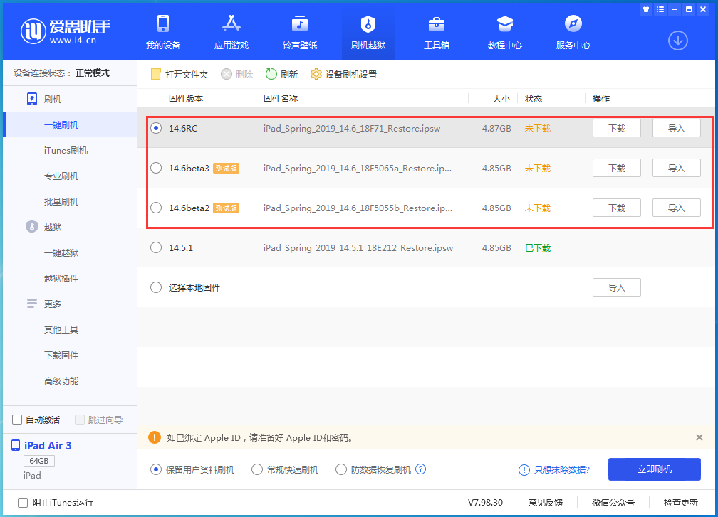 邻水苹果手机维修分享升级iOS14.5.1后相机卡死怎么办 