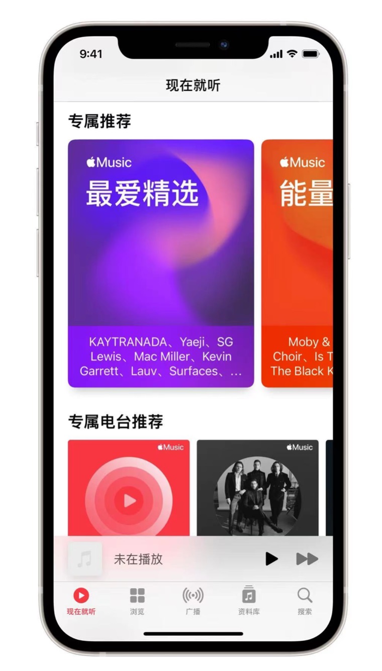 邻水苹果手机维修分享iOS 14.5 Apple Music 新功能 