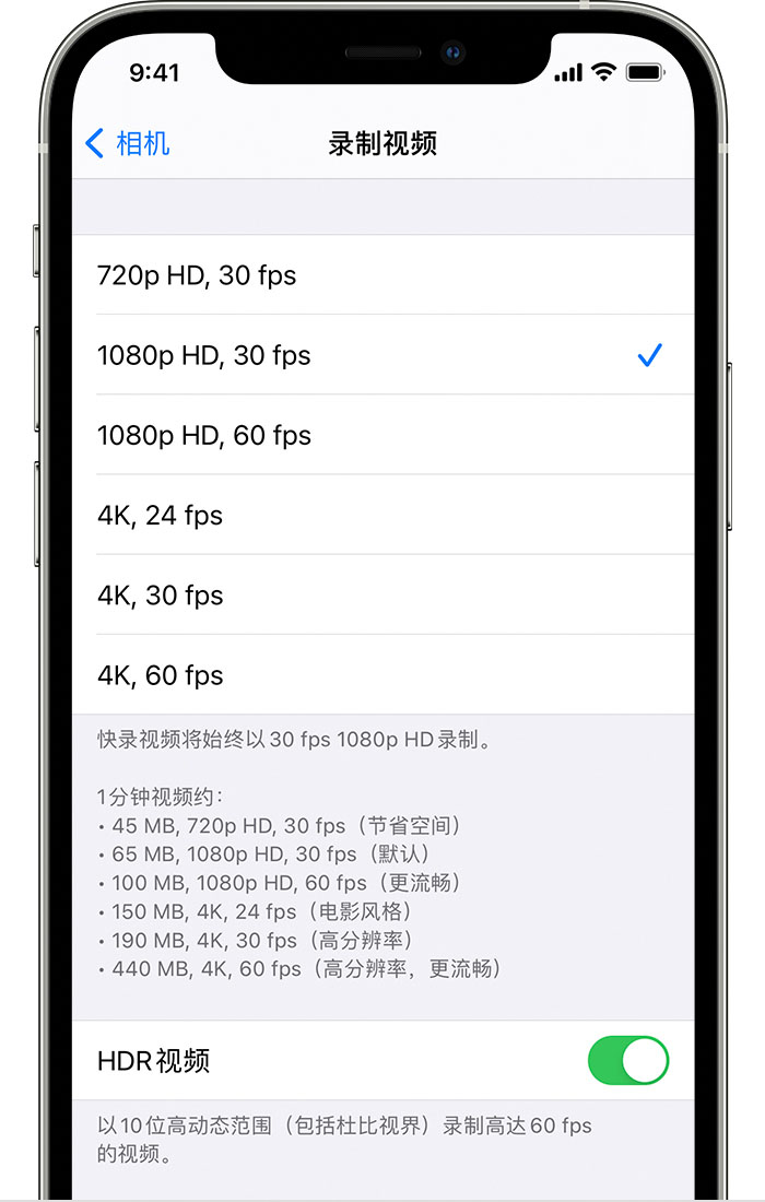 邻水苹果手机维修分享如何在 iPhone 上播放和录制 HDR 视频 