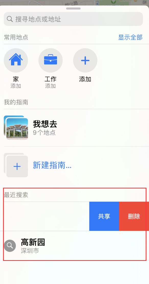 邻水苹果手机维修分享保护个人隐私 