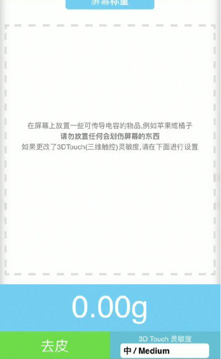 邻水苹果手机维修分享iPhone手机称重的步骤 