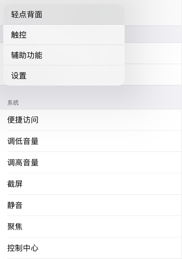 邻水苹果手机维修分享iOS 14 值得了解的 6 个细节设置 