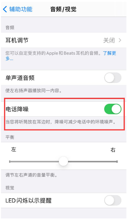 邻水苹果手机维修分享iPhone12 扬声器有杂音怎么办 