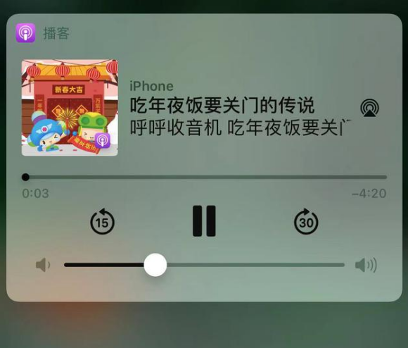 邻水苹果手机维修分享让 Siri 陪你过春节 