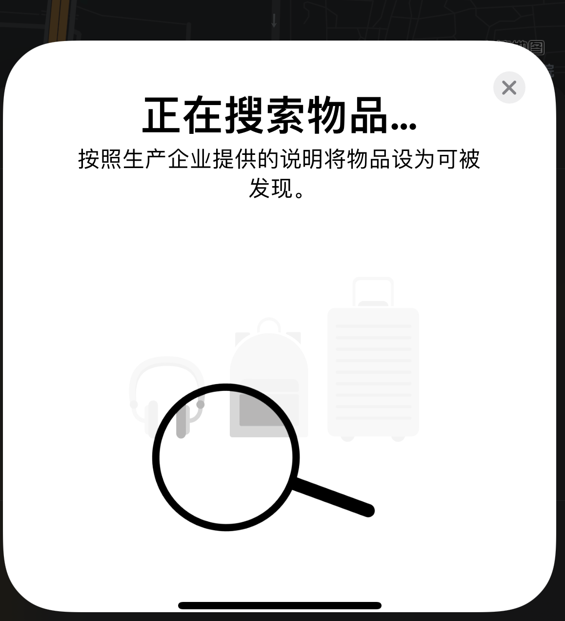 邻水苹果手机维修分享iOS 14.3 隐藏项目 