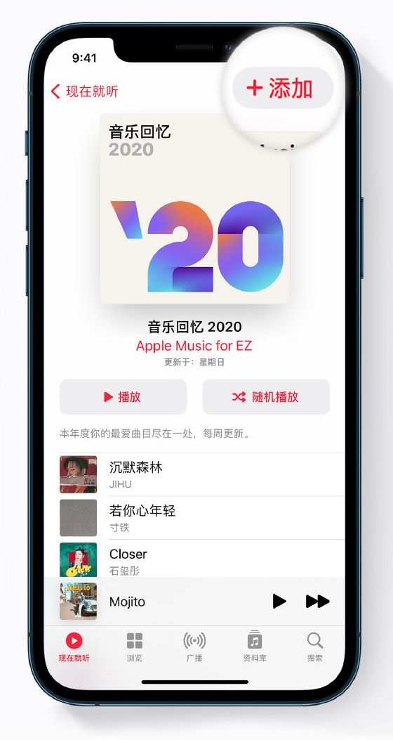 邻水苹果手机维修分享如何在 Apple Music 中查看过去一年听的歌 