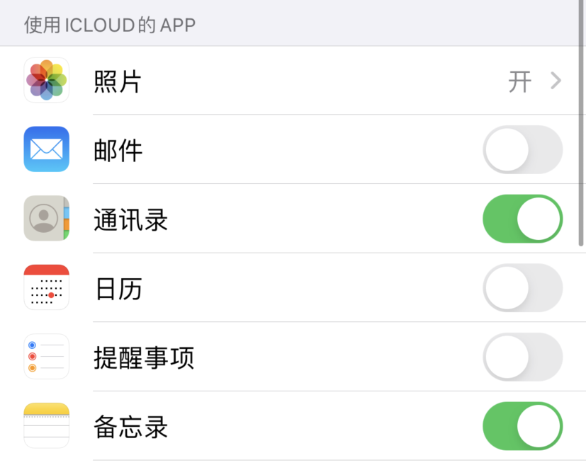 邻水苹果手机维修分享如何在 iPhone 12 上使用 iCloud 备份或同步数据 