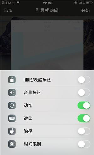 邻水苹果手机维修分享iOS 14中引导式访问模式有什么用 