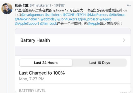 邻水苹果手机维修分享为什么说iOS14.3正式版不值得升级 
