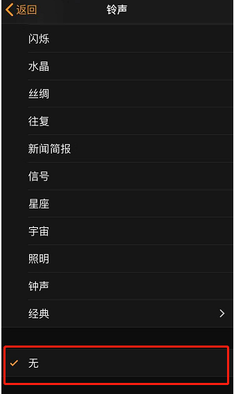 邻水苹果手机维修分享iPhone 12闹钟如何设置为只震动 