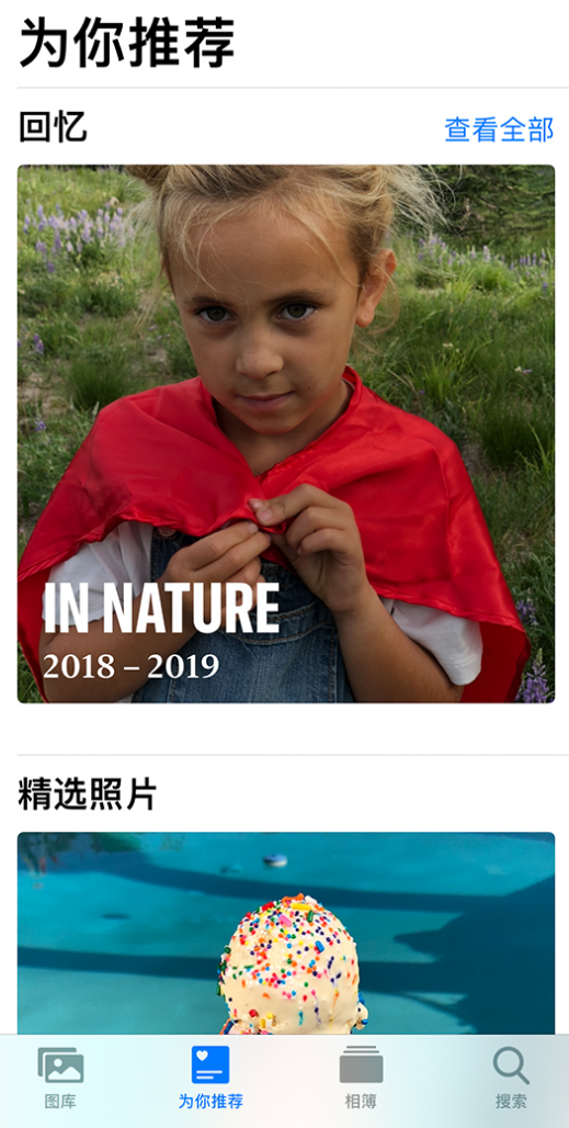 邻水苹果手机维修分享iOS 14 照片小组件如何删除不想看到的图片 