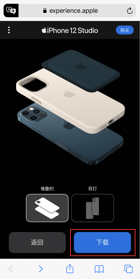 邻水苹果手机维修分享选购 iPhone 12 必备 