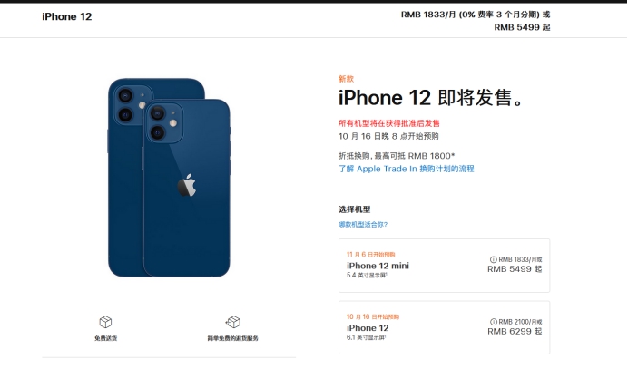 邻水苹果手机维修分享今年的iPhone12便宜吗 