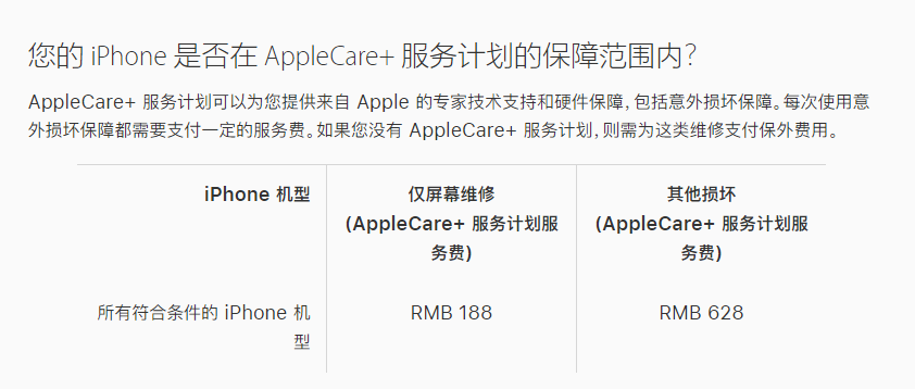 邻水苹果手机维修分享苹果 iPhone 12 官方维修价格是多少 