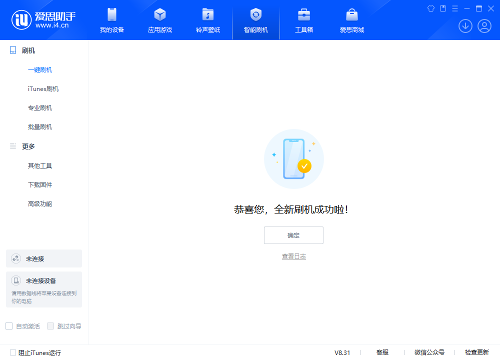 邻水苹果手机维修分享iOS 18.2正式版升级_iOS 18.2正式版一键刷机教程 