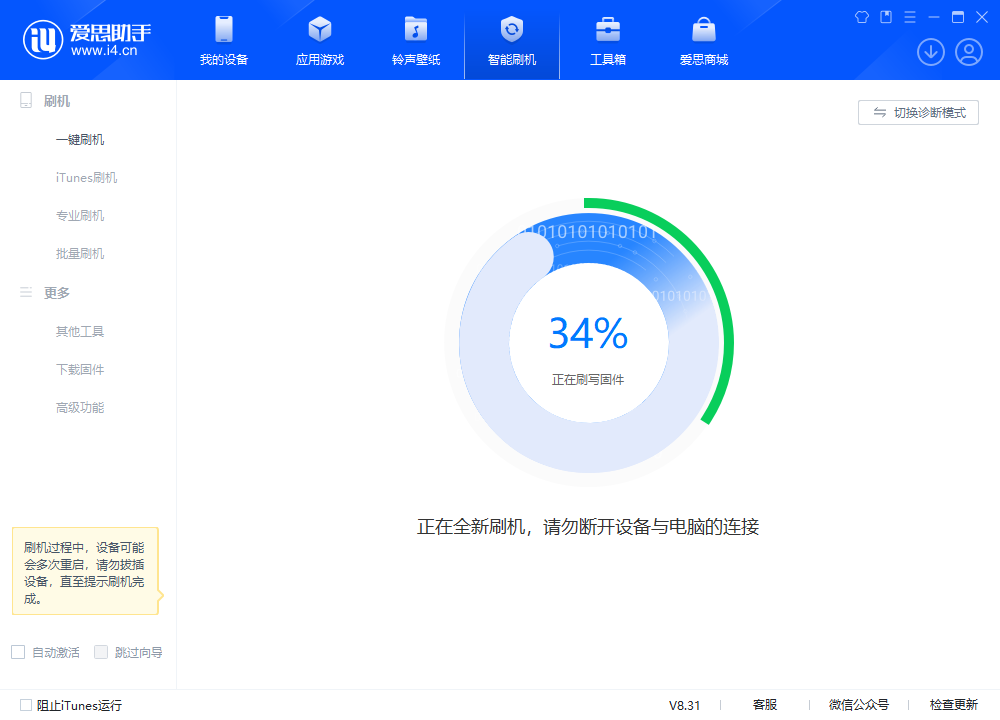 邻水苹果手机维修分享iOS 18.2RC版升级_iOS 18.2RC版一键刷机教程 