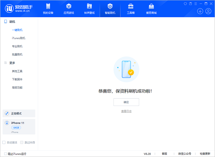 邻水苹果手机维修分享iOS 17.7 RC版升级_iOS 17.7 RC版一键刷机教程 