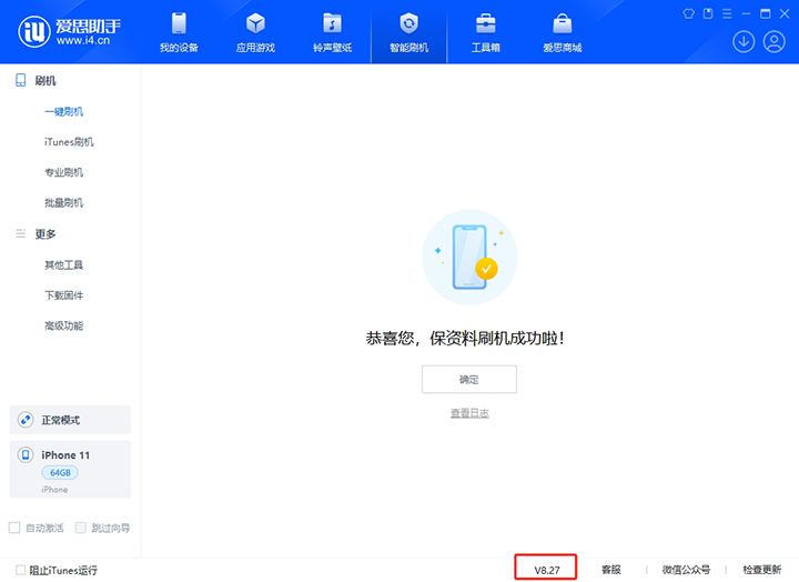 邻水苹果手机维修分享iOS 17.6正式版评测_iOS 17.6正式版一键刷机教程 