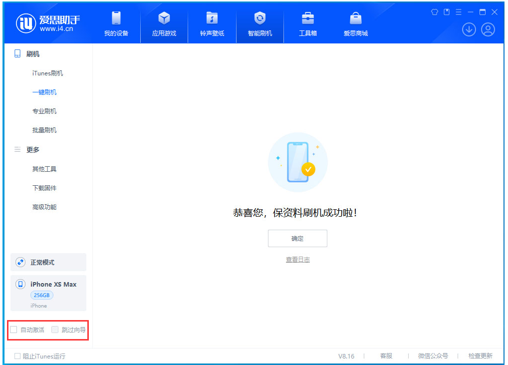 邻水苹果手机维修分享iOS 17.5 RC版升级_iOS 17.5 RC版一键刷机教程 