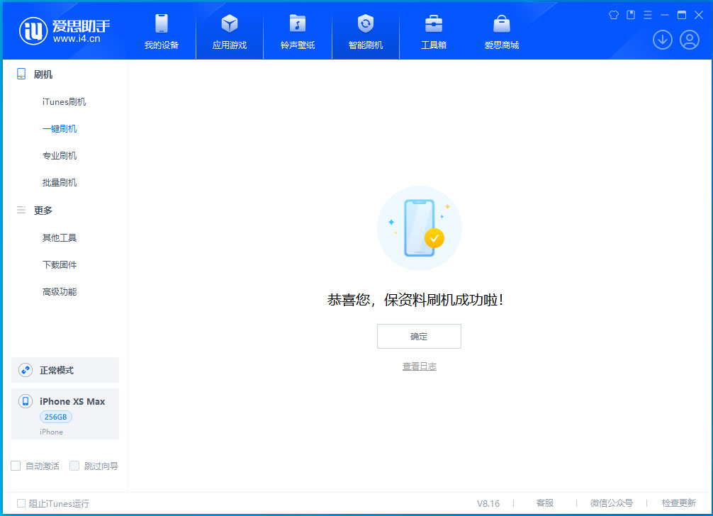邻水苹果手机维修分享iOS 17.5测试版升级_iOS 17.5测试版一键刷机教程 