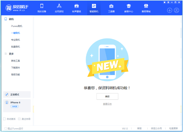 邻水苹果手机维修分享iOS 16.7.3RC版升级_iOS 16.7.3 RC版一键刷机教程 