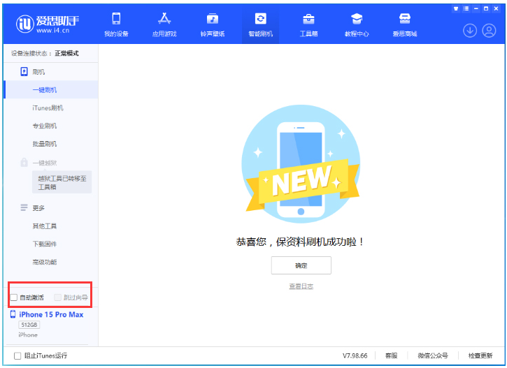 邻水苹果手机维修分享iOS 17.1.2 正式版升级_iOS 17.1.2 正式版一键刷机教程 
