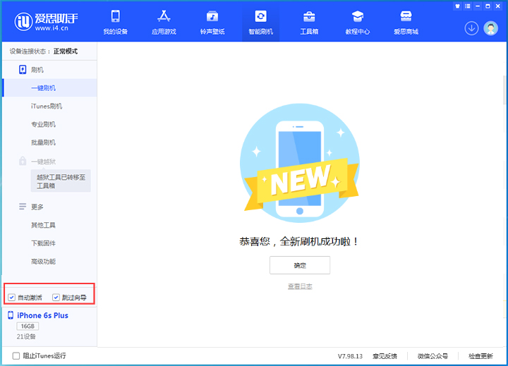 邻水苹果手机维修分享iOS 15.7.8 正式版升级_iOS 15.7.8 正式版一键刷机教程 