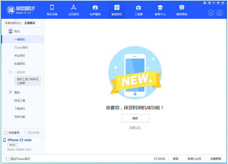 邻水苹果手机维修分享iOS 17测试版升级_iOS 17测试版一键刷机教程 