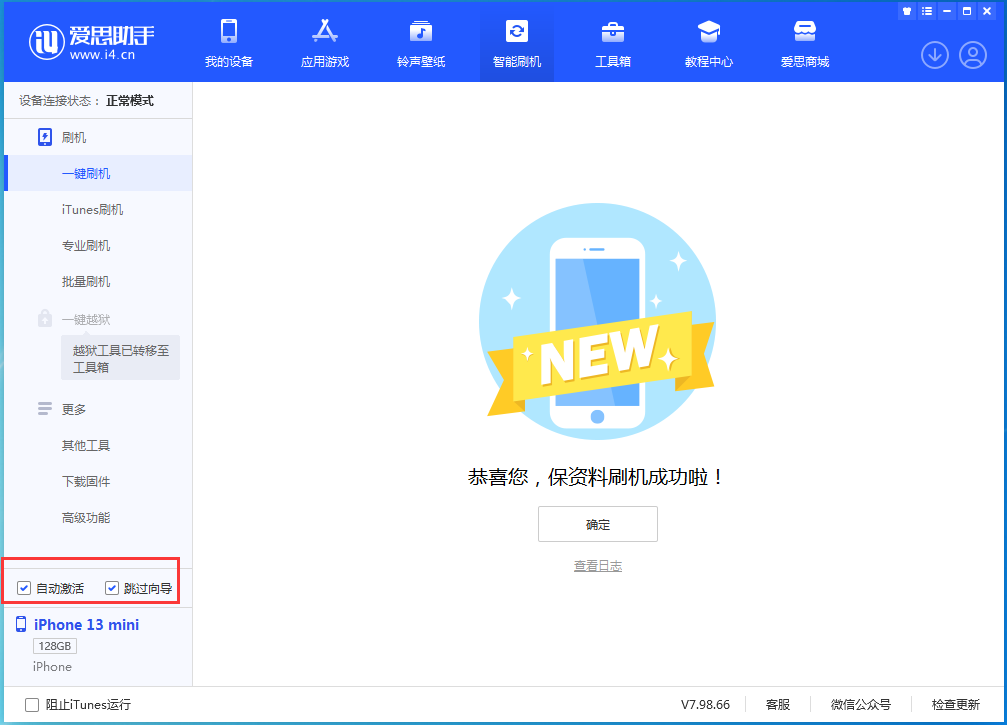 邻水苹果手机维修分享iOS 16.0.2 正式版升级_iOS 16.0.2 正式版一键刷机教程 