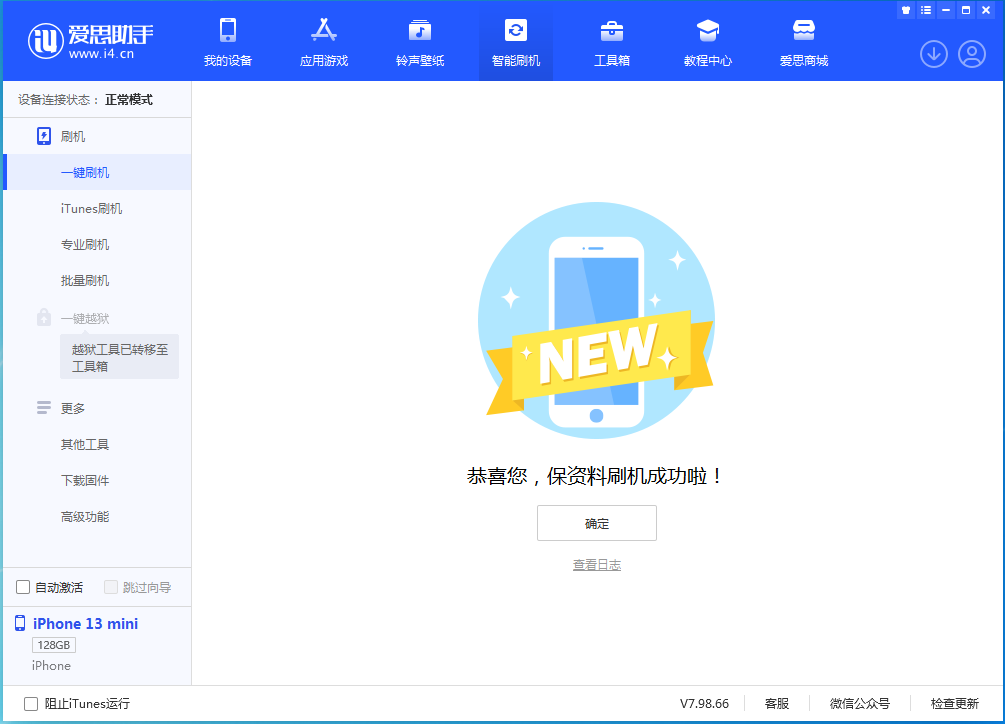 邻水苹果手机维修分享iOS 16 RC版升级_iOS 16 RC版一键刷机教程 