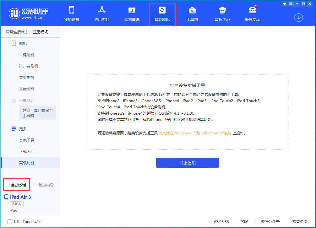 邻水苹果手机维修分享iOS 15.2 测试版升级_iOS 15.2 测试版一键刷机教程 