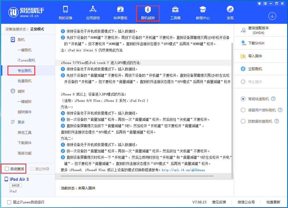 邻水苹果手机维修分享iOS 14.5 测试版_iOS 14.5 测试版一键刷机教程 
