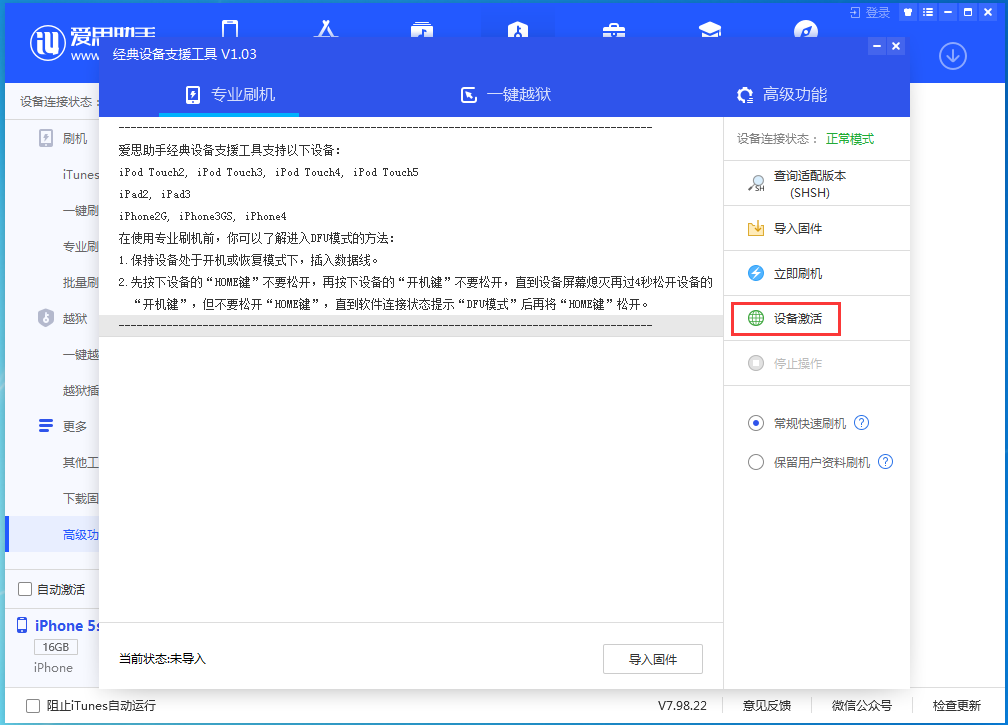 邻水苹果手机维修分享iOS 12.4.9正式版_iOS 12.4.9 正式版一键刷机教程 