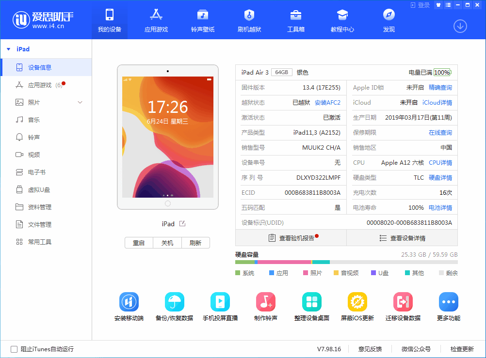 邻水苹果手机维修分享iOS 14 测试版_iOS 14 测试版一键刷机教程 