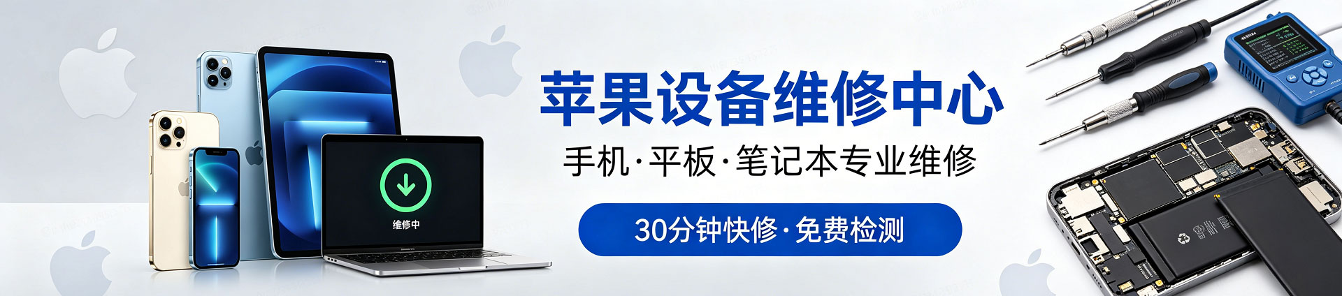 邻水苹果手机维修服务地址查询